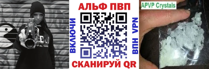 APVP кристаллы Судогда