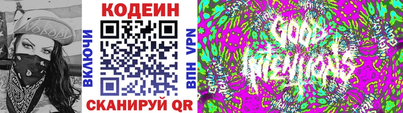 Кодеин напиток Lean (лин)  Судогда 