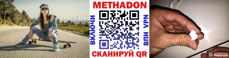 МЕТАДОН кристалл  Судогда 